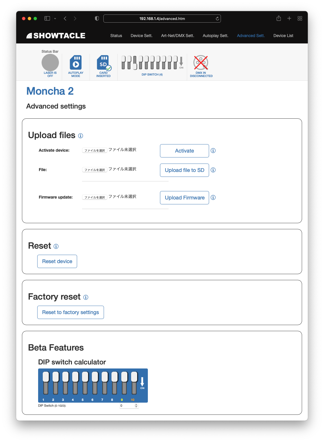 Moncha2 firmware v3.15の時　ブラウザー表示