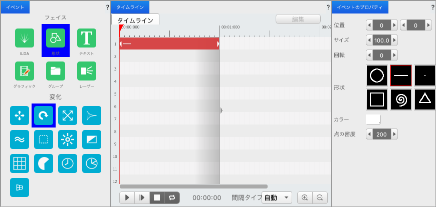 イベントプロパティ