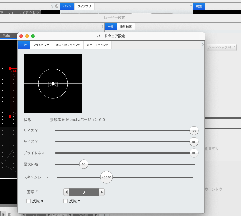 ハードウエア設定