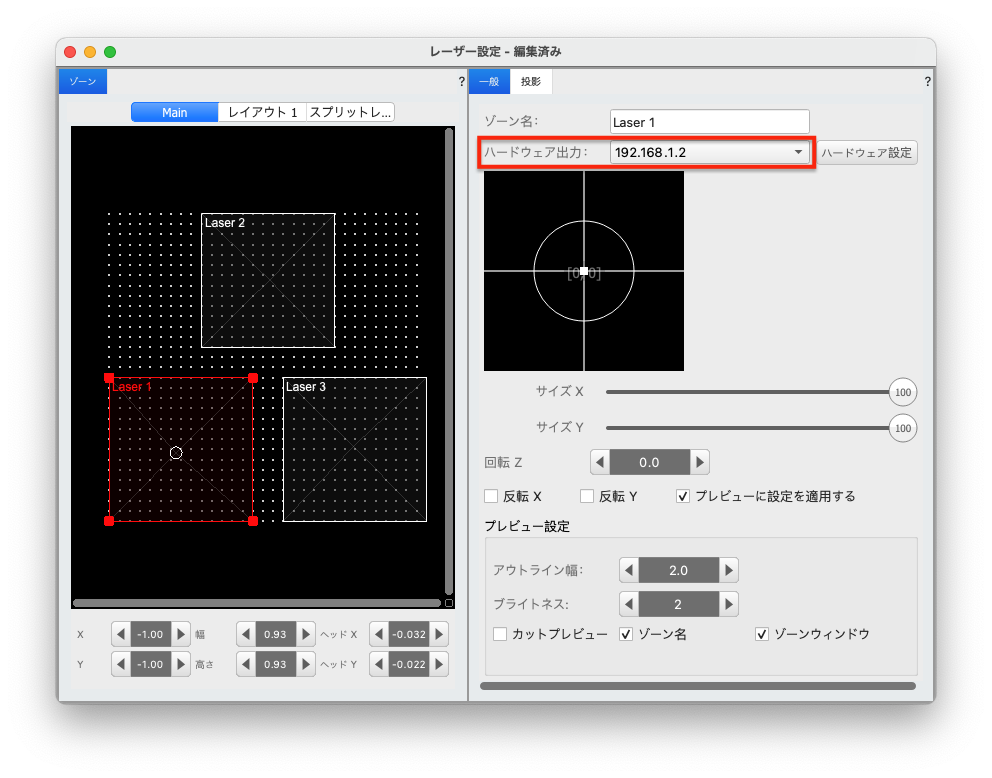ハードウェア設定