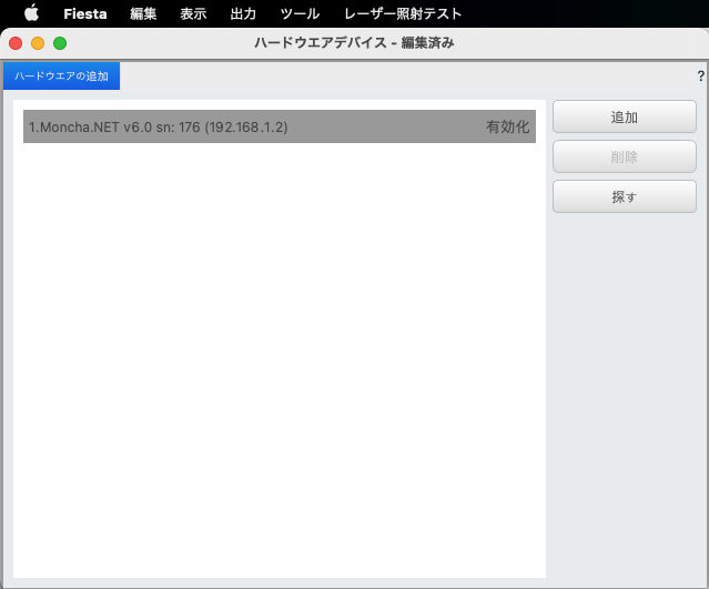 ハードウェア追加ウィンドウ