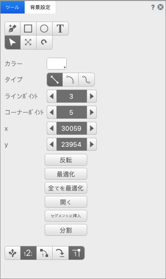 描画テキストのプロパティ