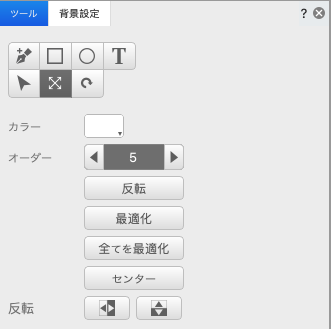 描画テキストのプロパティ