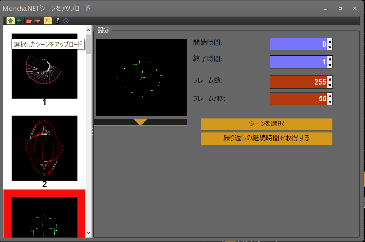 SDカードにデーターをアップロード